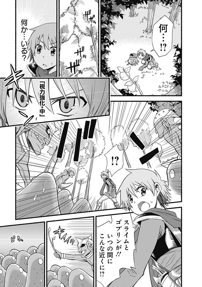 Cut and Paste de Kono Sekai o Ikiteiku Chap 4 - Next Chap 5