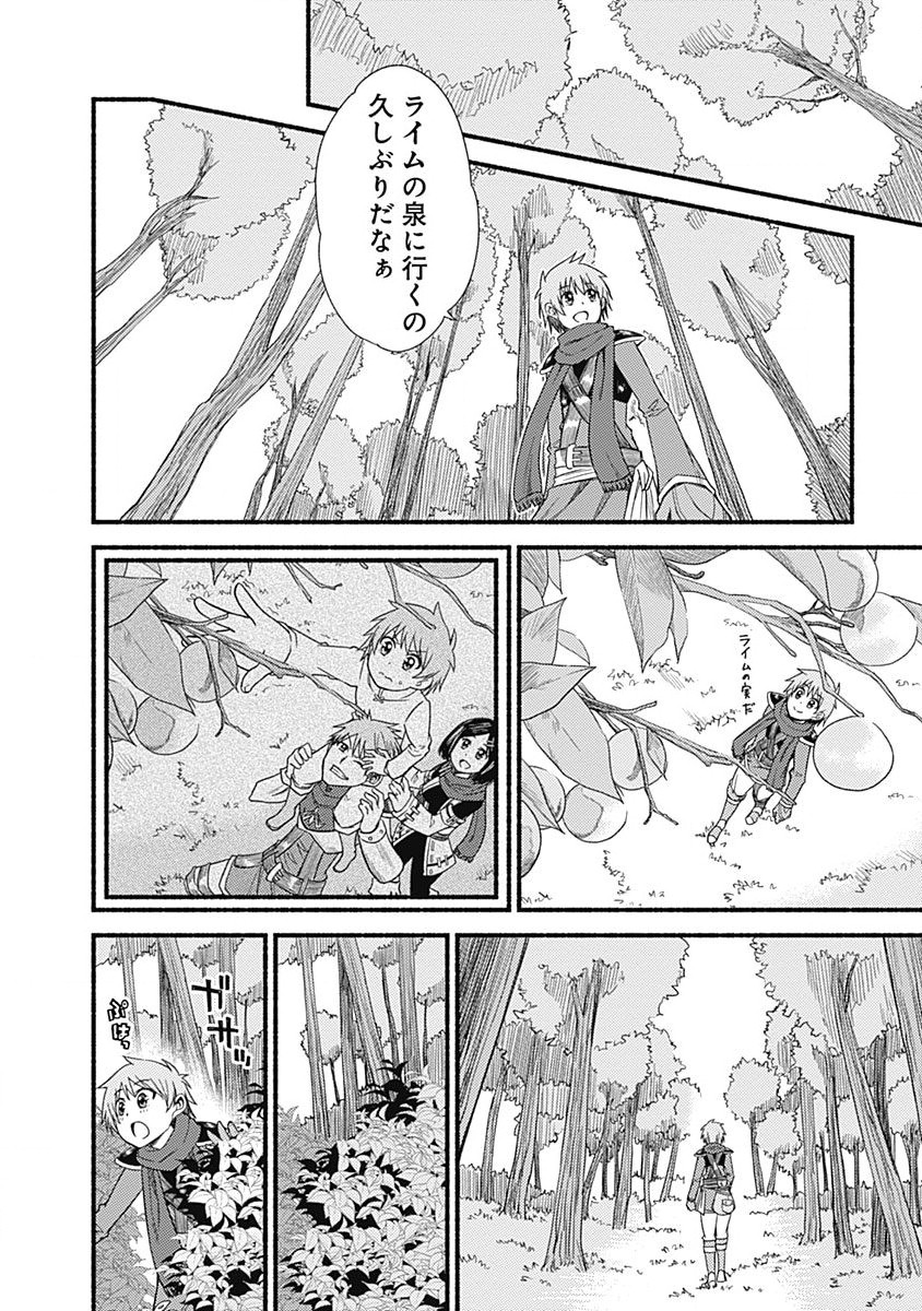 Cut and Paste de Kono Sekai o Ikiteiku Chap 4 - Next Chap 5