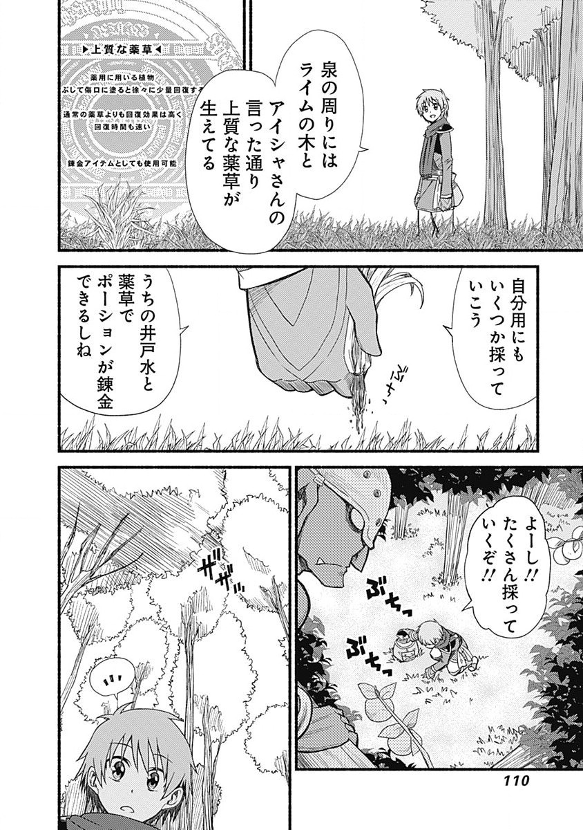 Cut and Paste de Kono Sekai o Ikiteiku Chap 4 - Next Chap 5