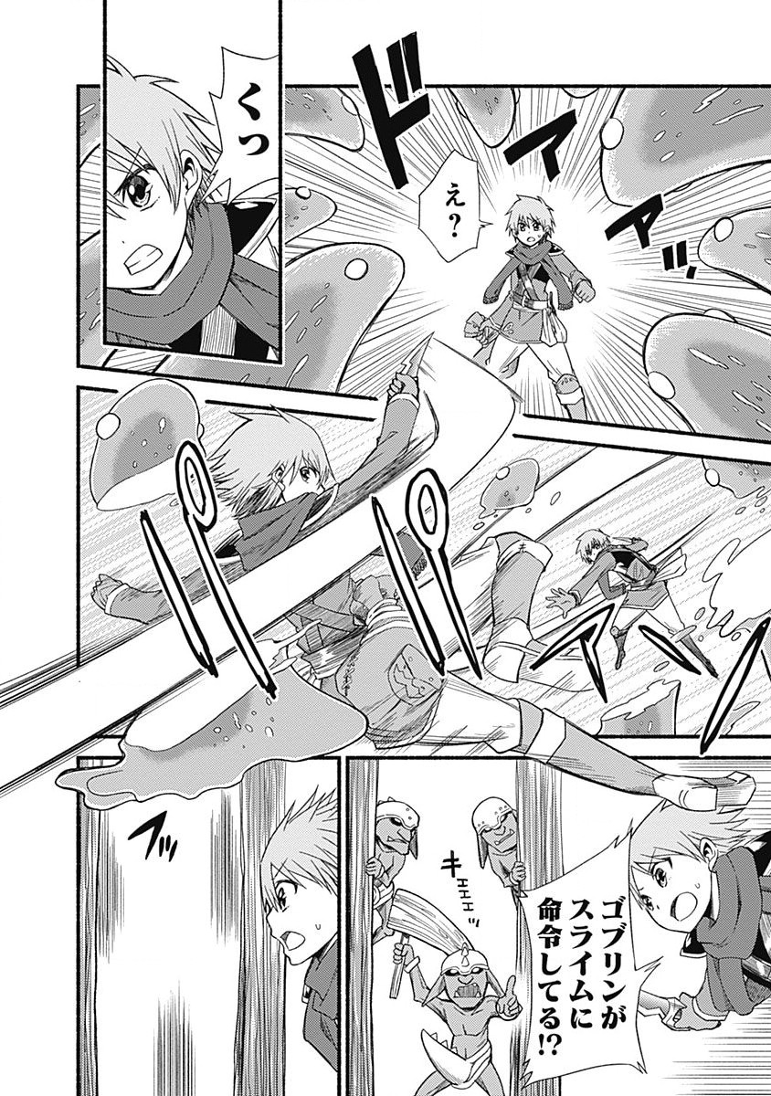 Cut and Paste de Kono Sekai o Ikiteiku Chap 4 - Next Chap 5