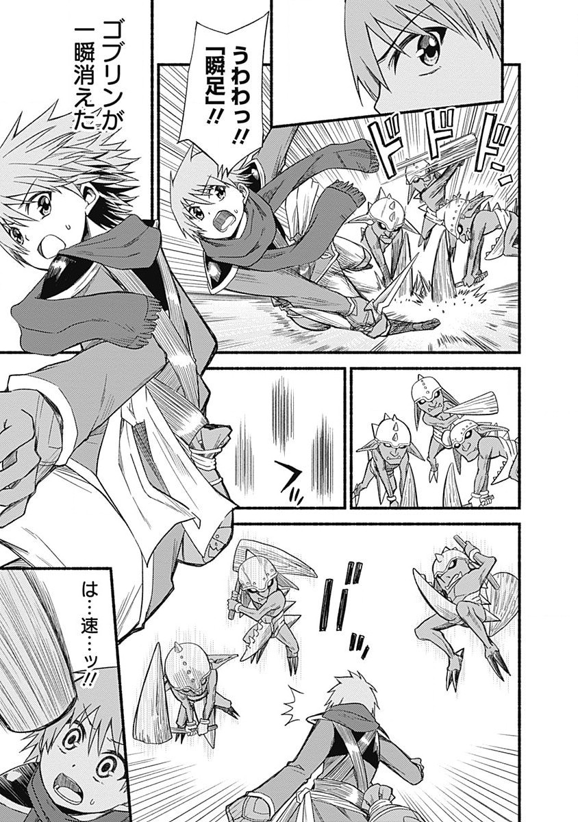 Cut and Paste de Kono Sekai o Ikiteiku Chap 4 - Next Chap 5