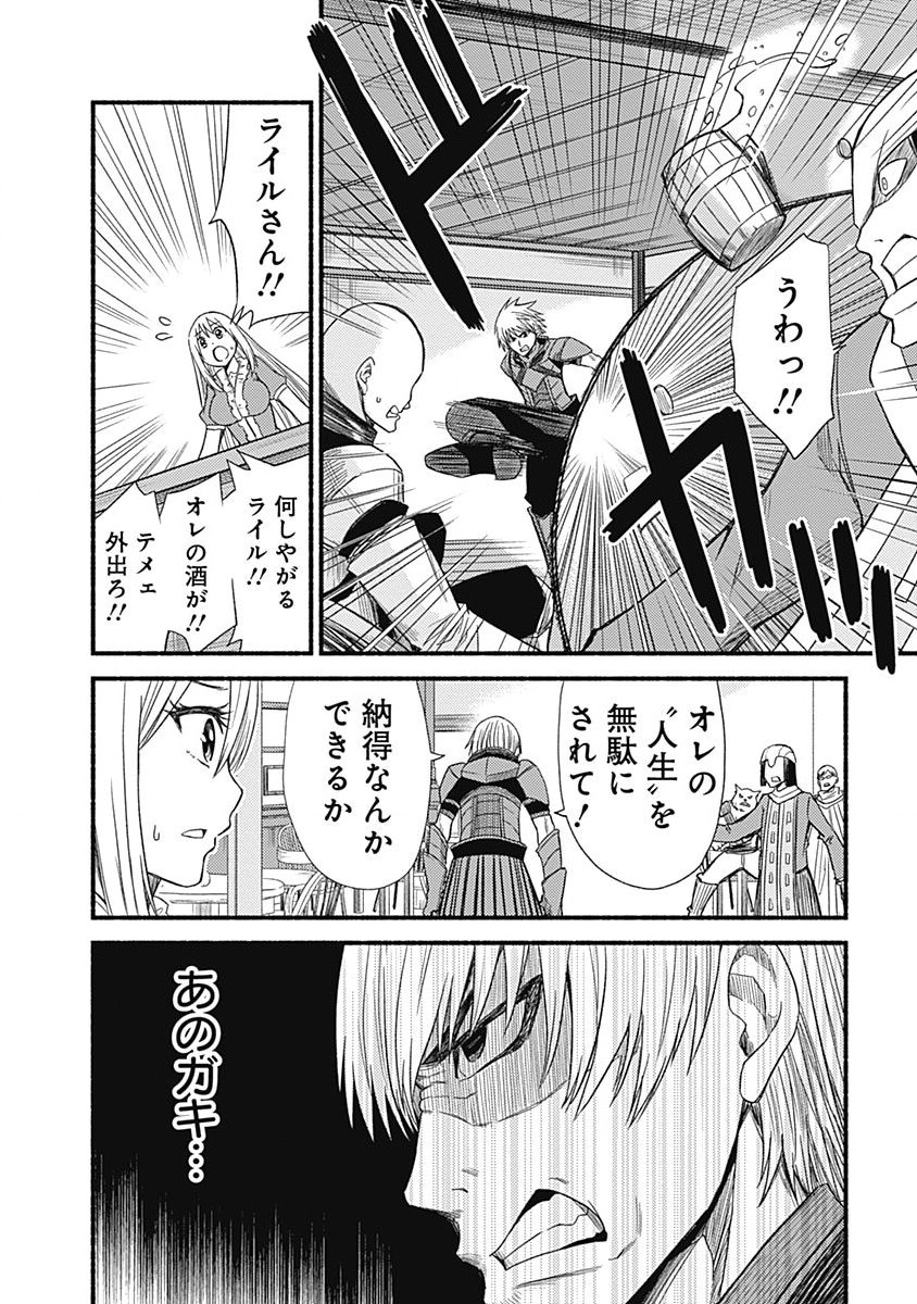 Cut and Paste de Kono Sekai o Ikiteiku Chap 4 - Next Chap 5