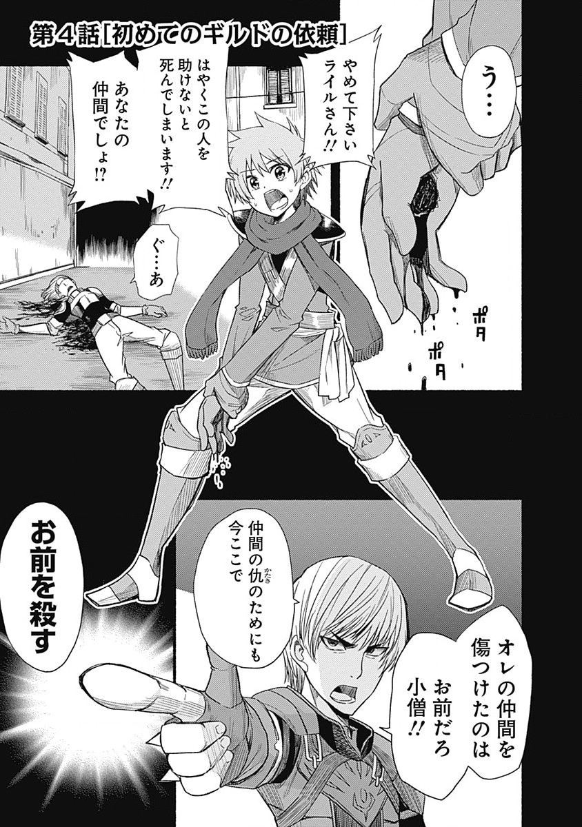 Cut and Paste de Kono Sekai o Ikiteiku Chap 4 - Next Chap 5