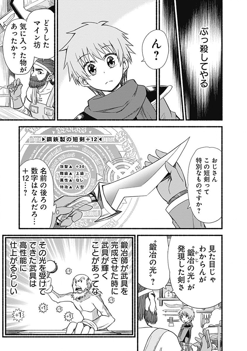 Cut and Paste de Kono Sekai o Ikiteiku Chap 4 - Next Chap 5