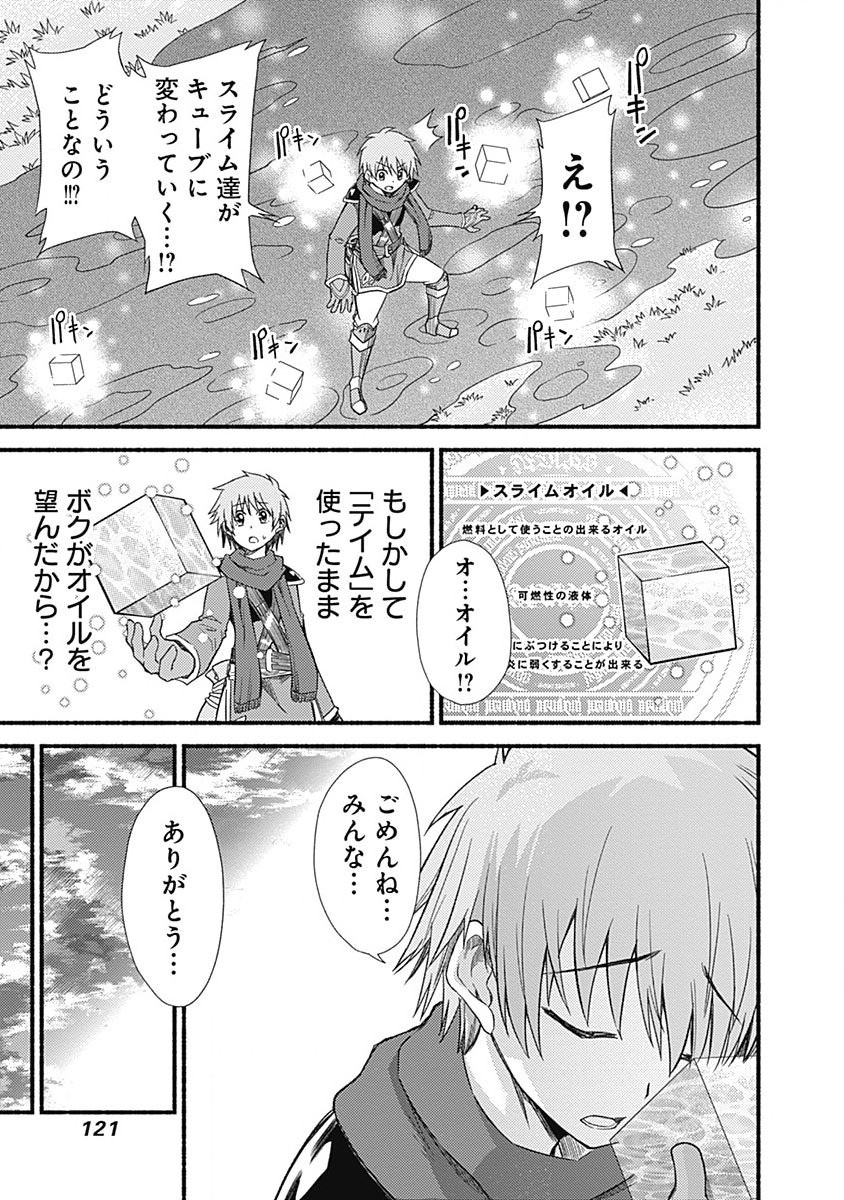 Cut and Paste de Kono Sekai o Ikiteiku Chap 4 - Next Chap 5