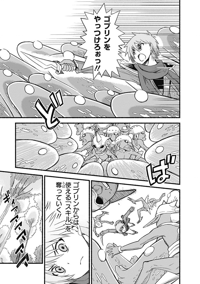 Cut and Paste de Kono Sekai o Ikiteiku Chap 4 - Next Chap 5