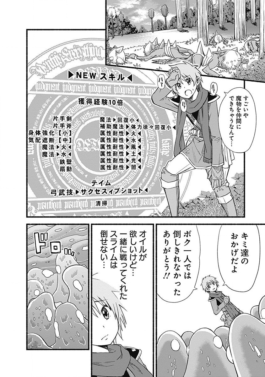 Cut and Paste de Kono Sekai o Ikiteiku Chap 4 - Next Chap 5