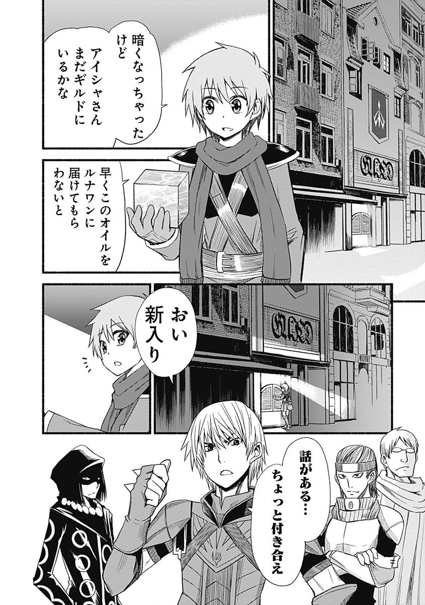 Cut and Paste de Kono Sekai o Ikiteiku Chap 4 - Next Chap 5