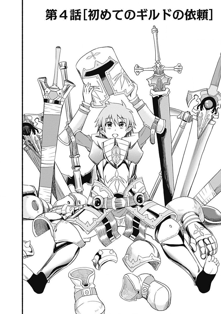 Cut and Paste de Kono Sekai o Ikiteiku Chap 4 - Next Chap 5