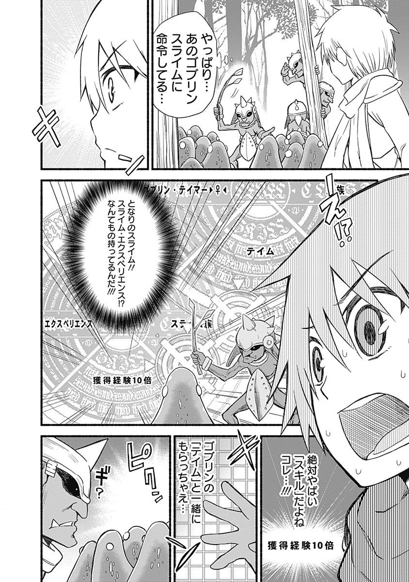 Cut and Paste de Kono Sekai o Ikiteiku Chap 4 - Next Chap 5