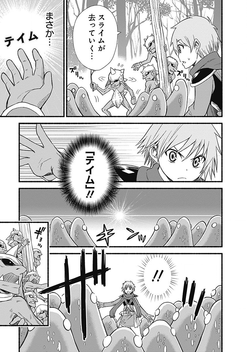 Cut and Paste de Kono Sekai o Ikiteiku Chap 4 - Next Chap 5