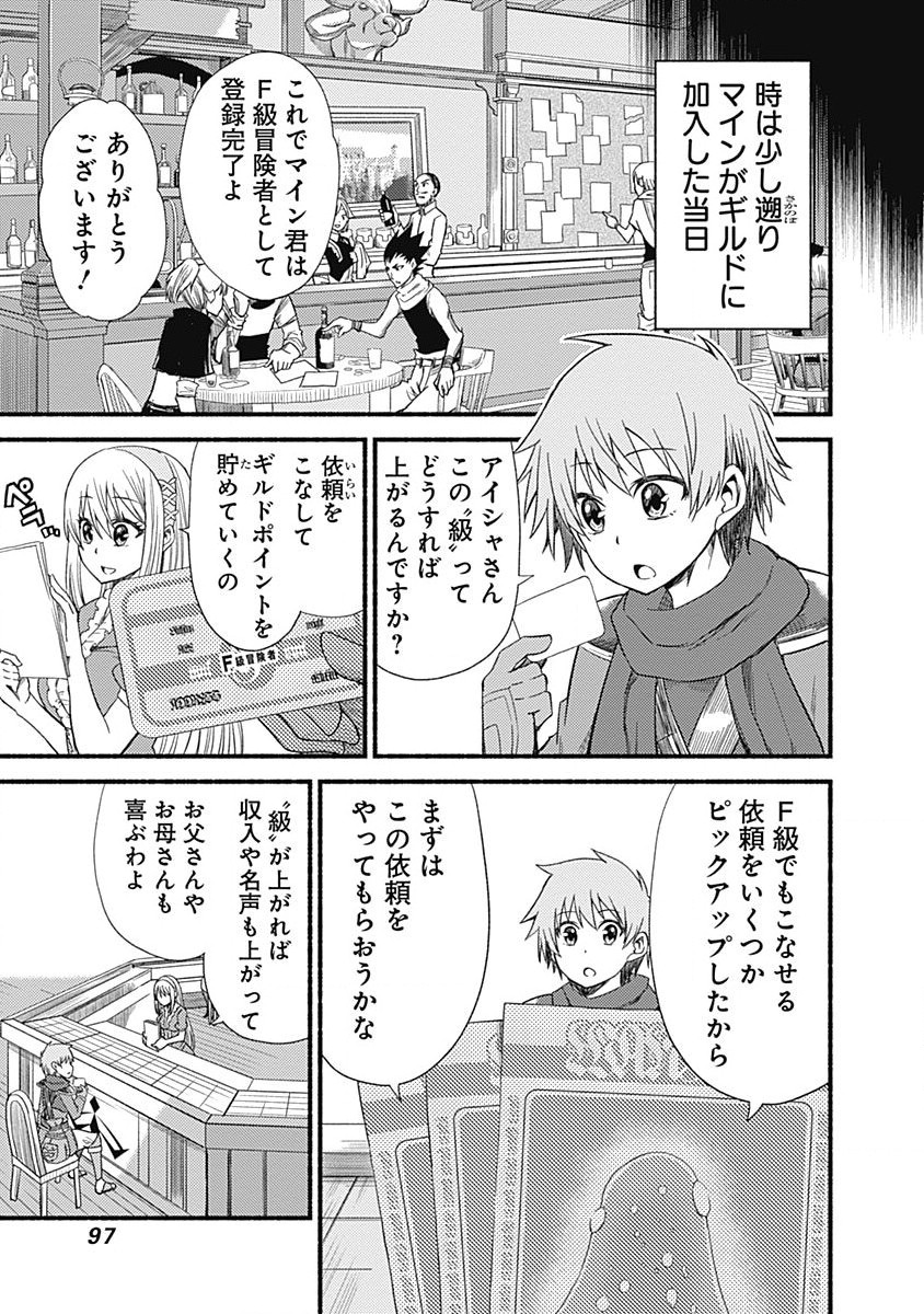 Cut and Paste de Kono Sekai o Ikiteiku Chap 4 - Next Chap 5