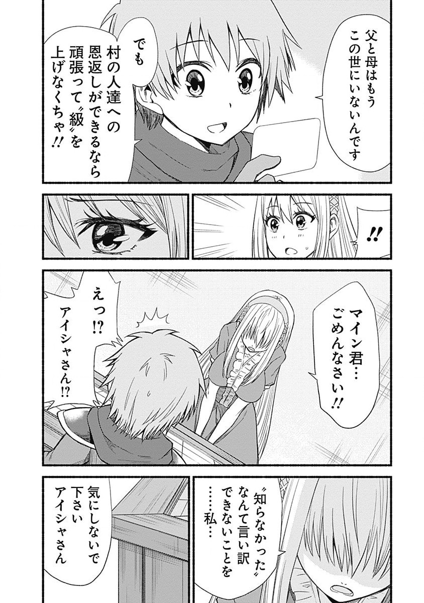 Cut and Paste de Kono Sekai o Ikiteiku Chap 4 - Next Chap 5