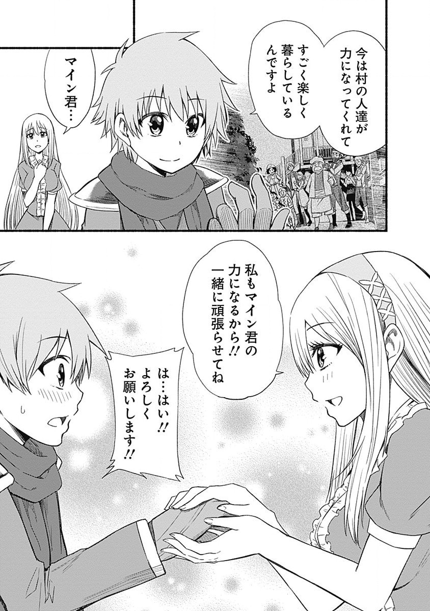 Cut and Paste de Kono Sekai o Ikiteiku Chap 4 - Next Chap 5