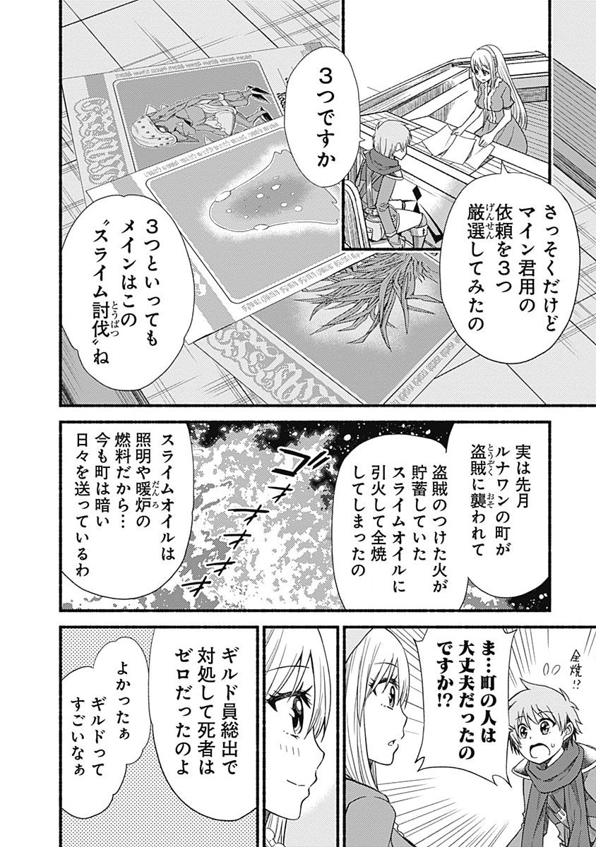 Cut and Paste de Kono Sekai o Ikiteiku Chap 4 - Next Chap 5