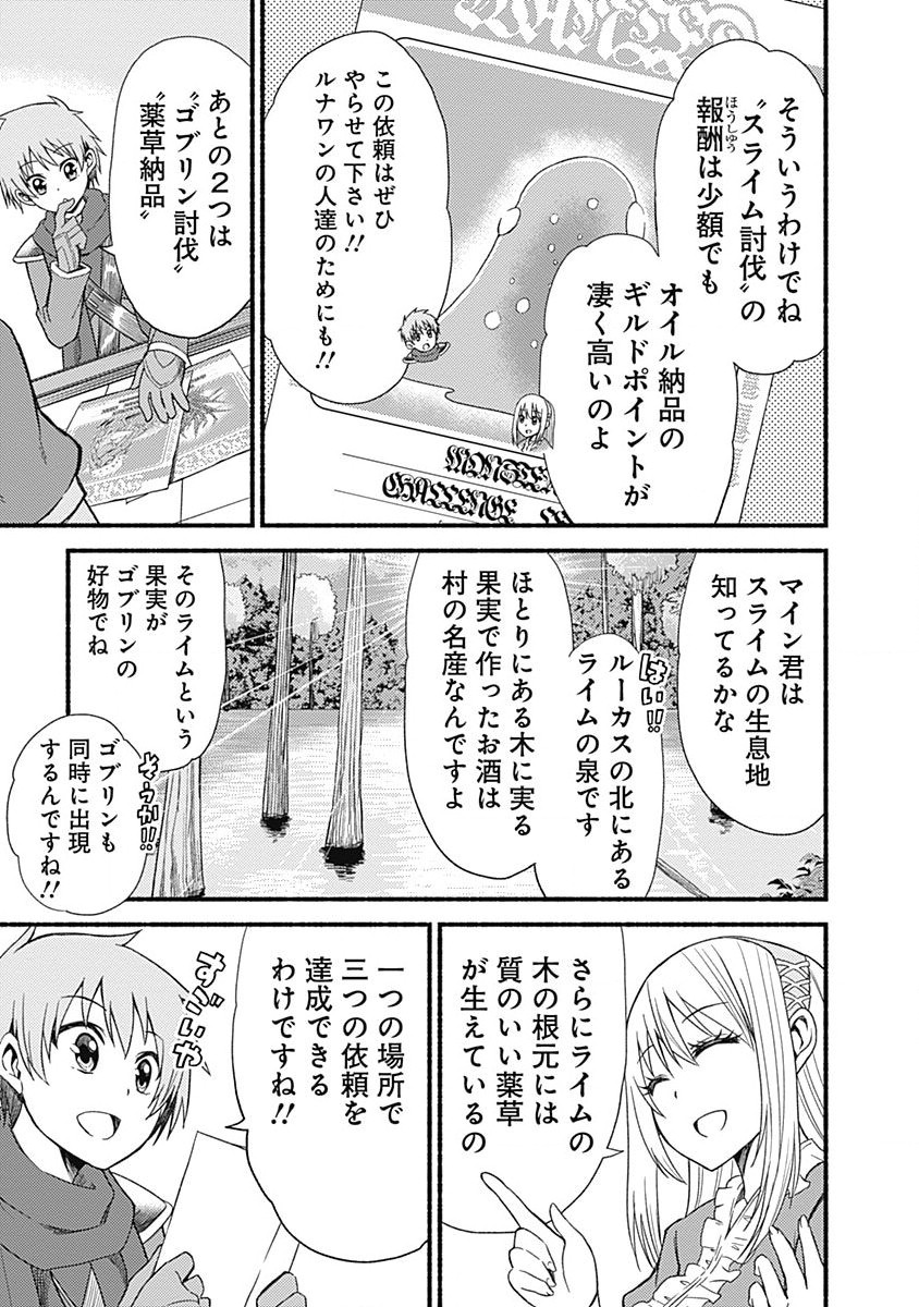 Cut and Paste de Kono Sekai o Ikiteiku Chap 4 - Next Chap 5