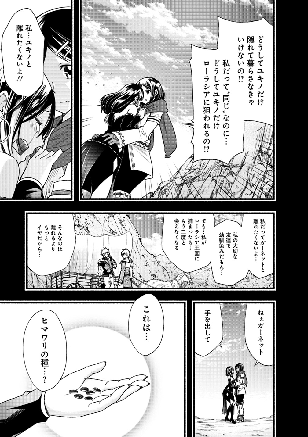 Cut and Paste de Kono Sekai o Ikiteiku Chap 40 - Next Chap 41