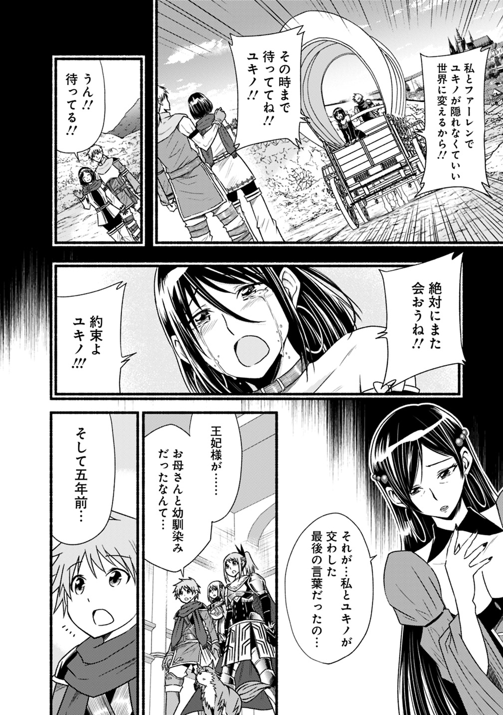 Cut and Paste de Kono Sekai o Ikiteiku Chap 40 - Next Chap 41