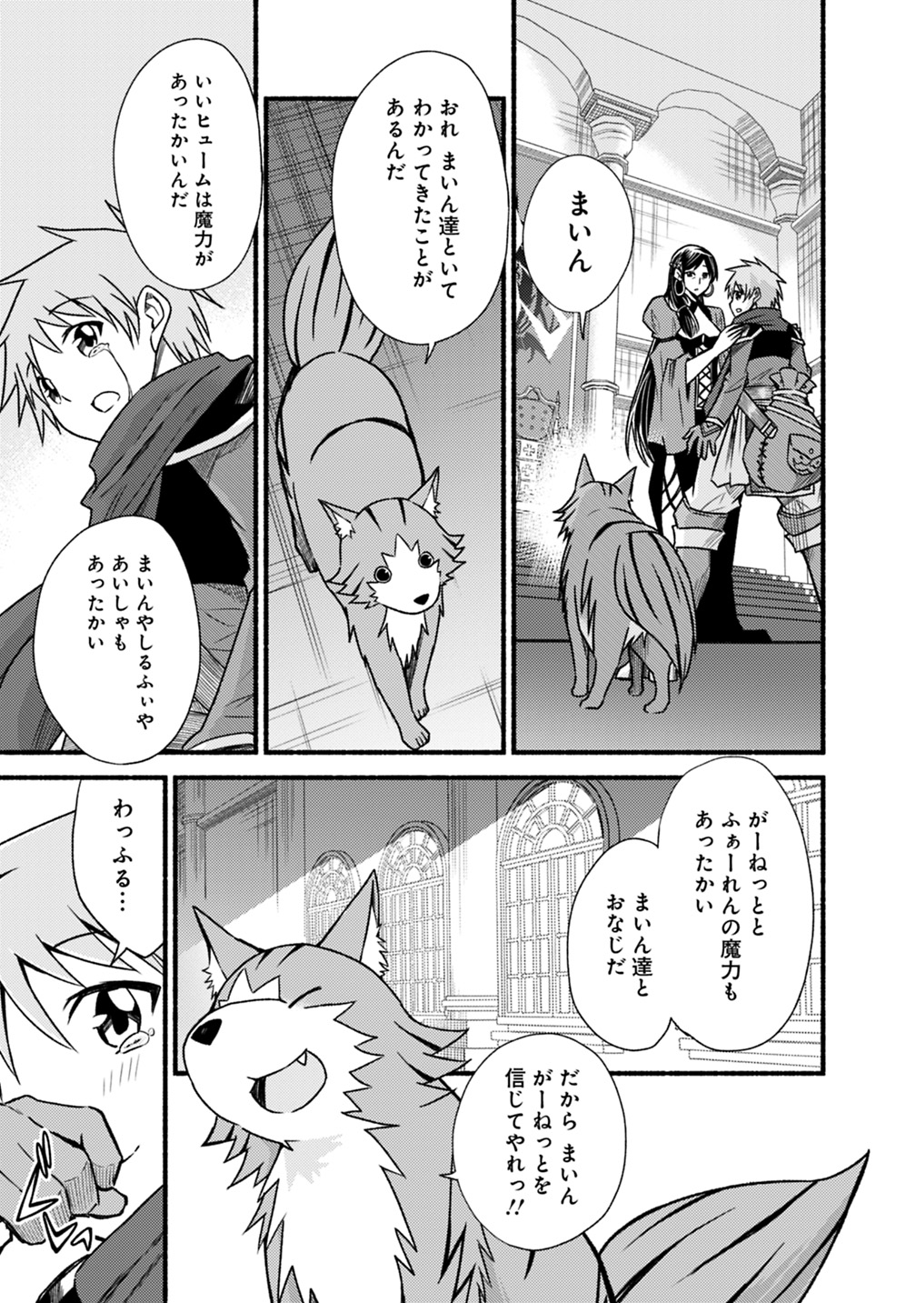 Cut and Paste de Kono Sekai o Ikiteiku Chap 40 - Next Chap 41