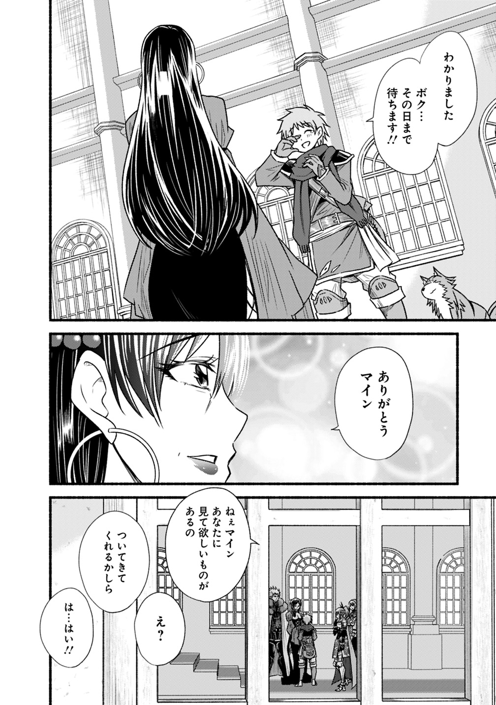 Cut and Paste de Kono Sekai o Ikiteiku Chap 40 - Next Chap 41