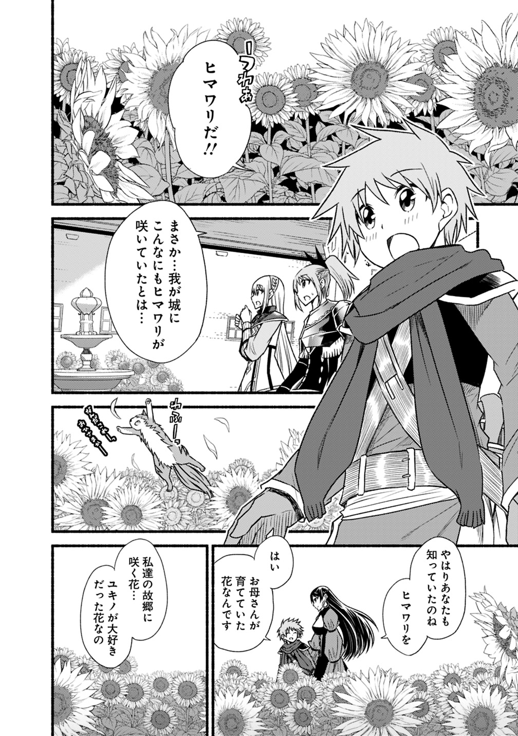 Cut and Paste de Kono Sekai o Ikiteiku Chap 40 - Next Chap 41