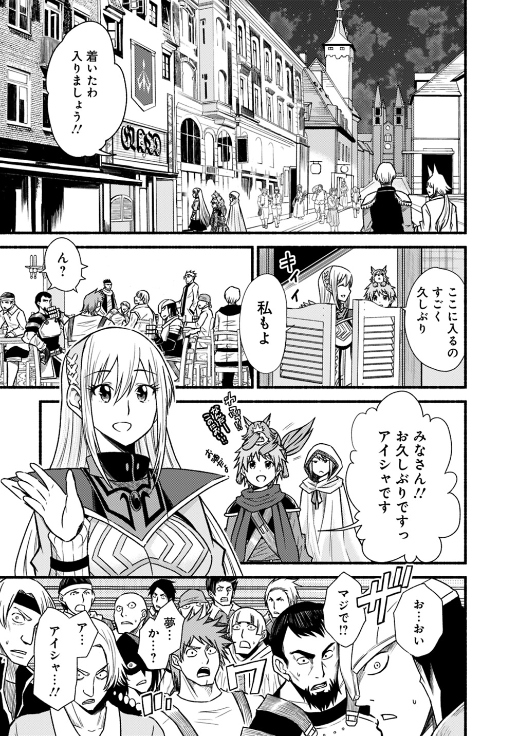 Cut and Paste de Kono Sekai o Ikiteiku Chap 40 - Next Chap 41