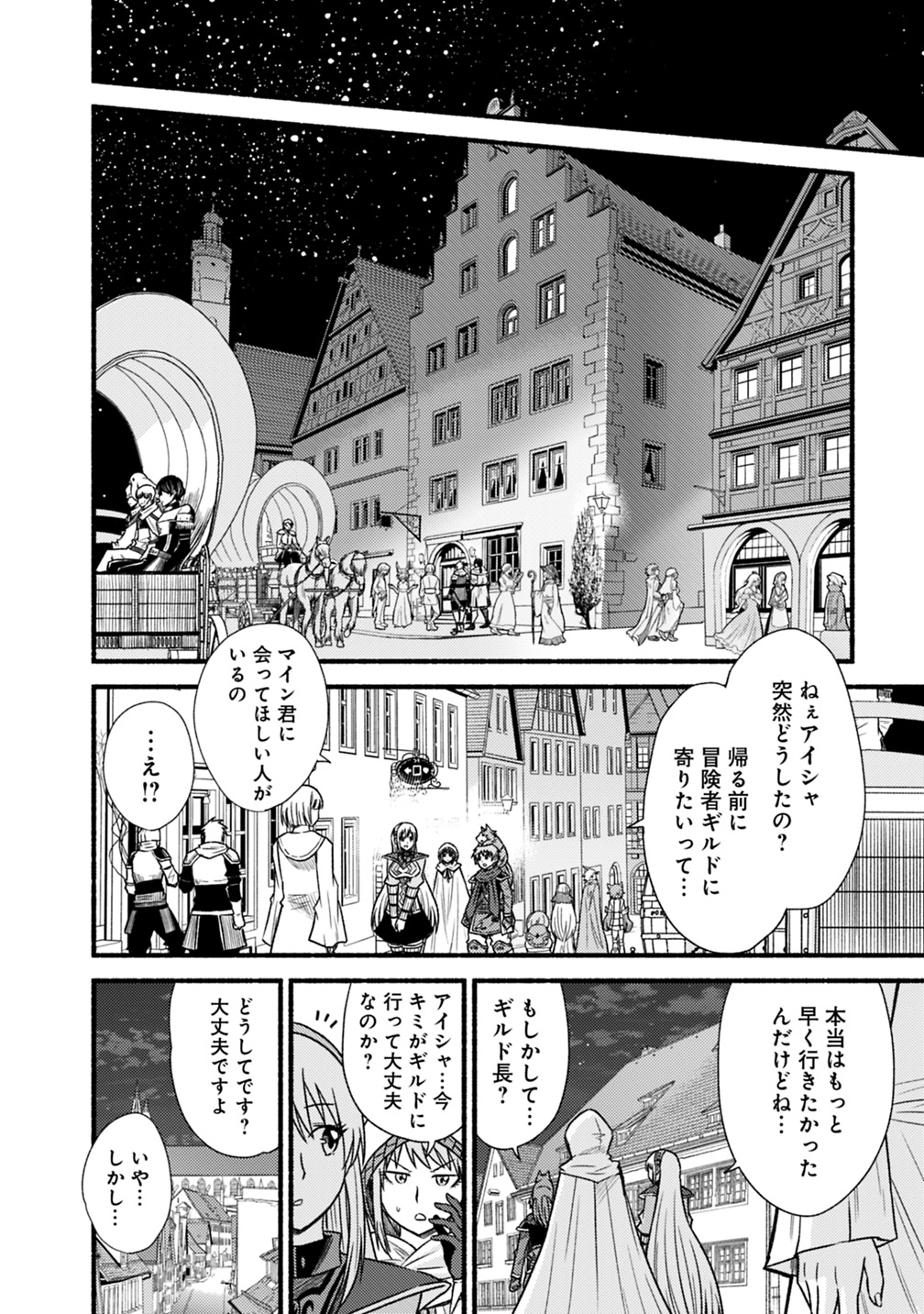 Cut and Paste de Kono Sekai o Ikiteiku Chap 40 - Next Chap 41