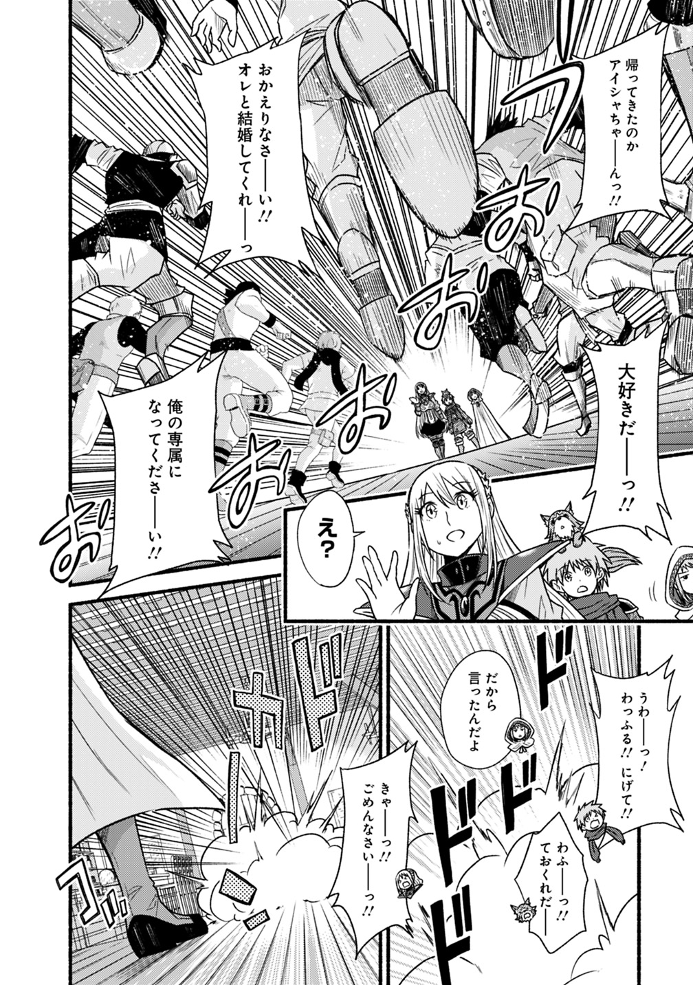 Cut and Paste de Kono Sekai o Ikiteiku Chap 40 - Next Chap 41