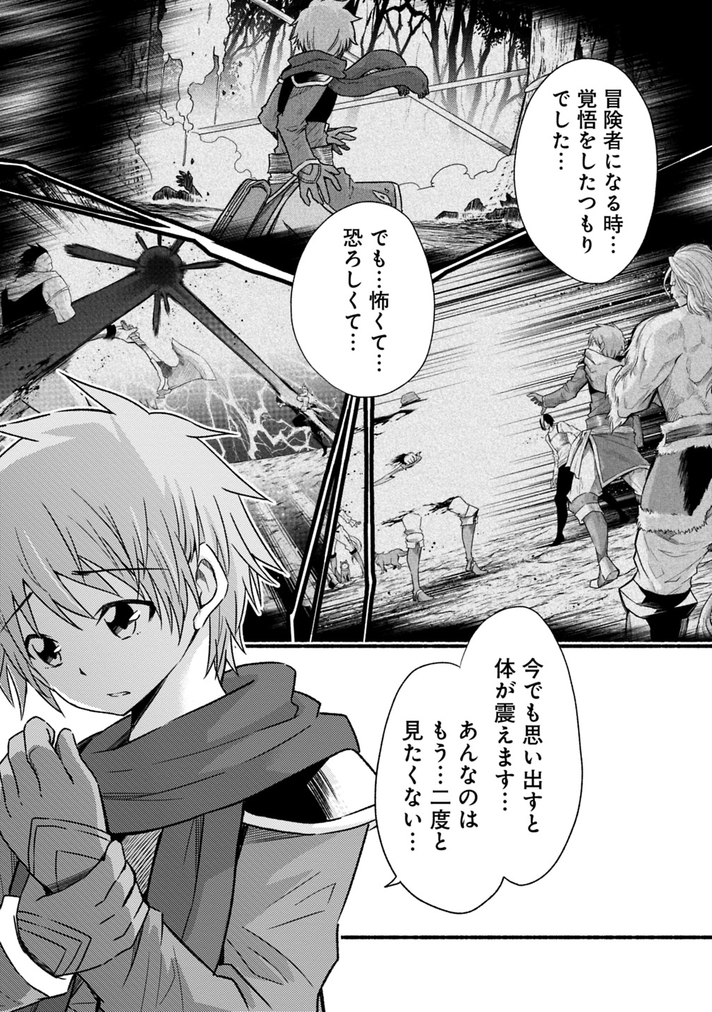 Cut and Paste de Kono Sekai o Ikiteiku Chap 41 - Next Chap 42