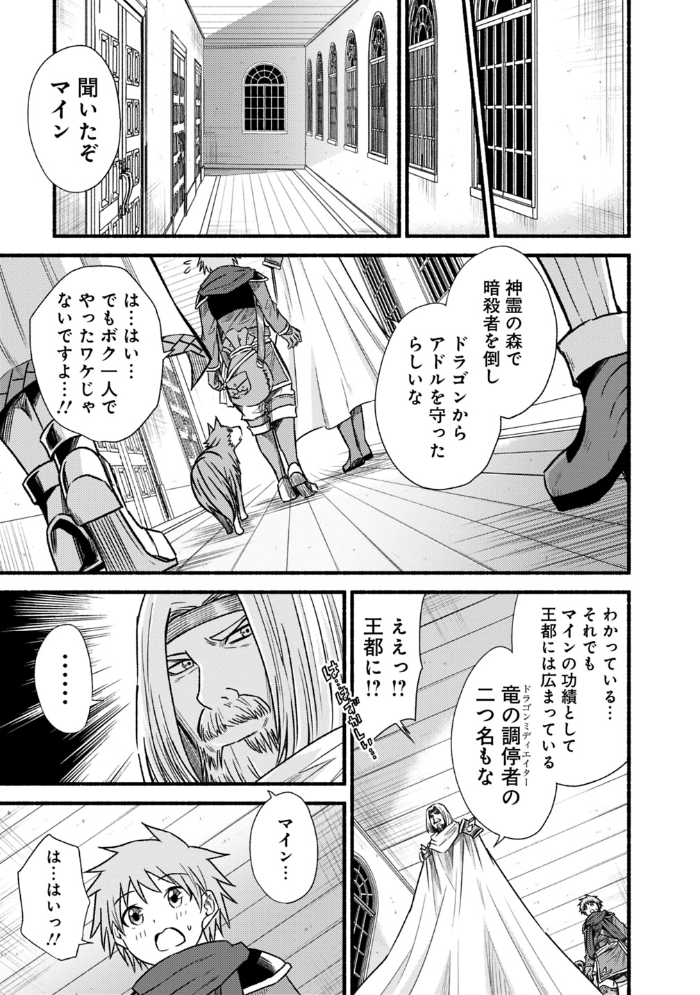 Cut and Paste de Kono Sekai o Ikiteiku Chap 41 - Next Chap 42