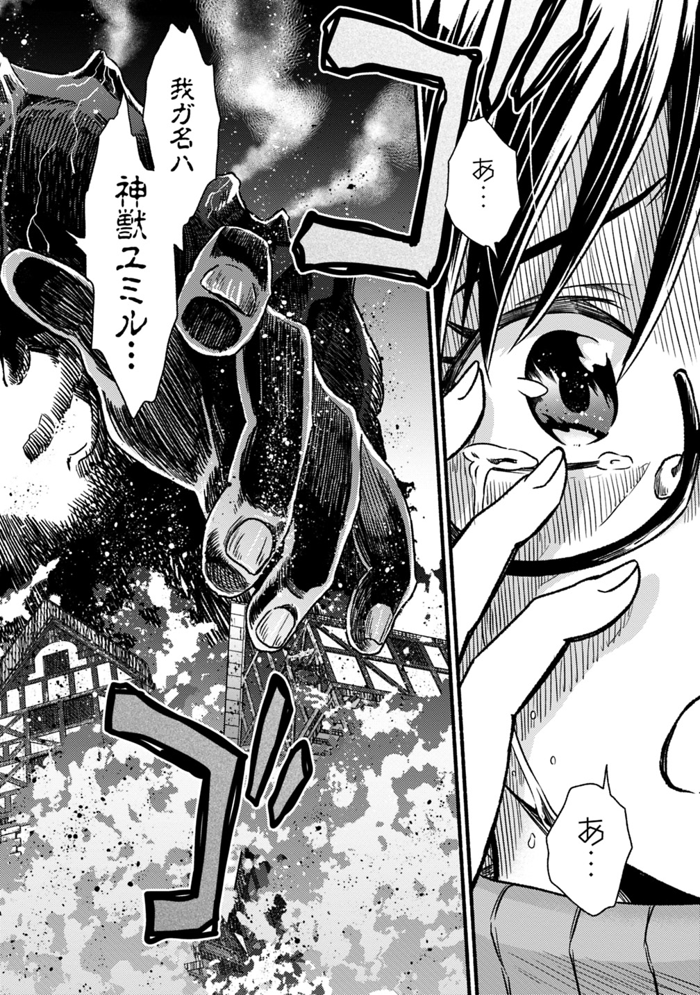 Cut and Paste de Kono Sekai o Ikiteiku Chap 41 - Next Chap 42