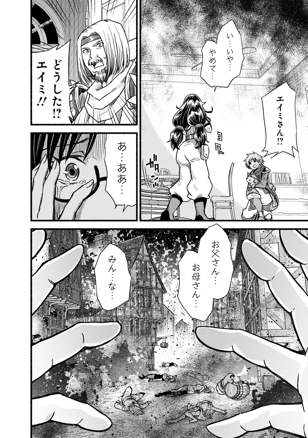 Cut and Paste de Kono Sekai o Ikiteiku Chap 41 - Next Chap 42