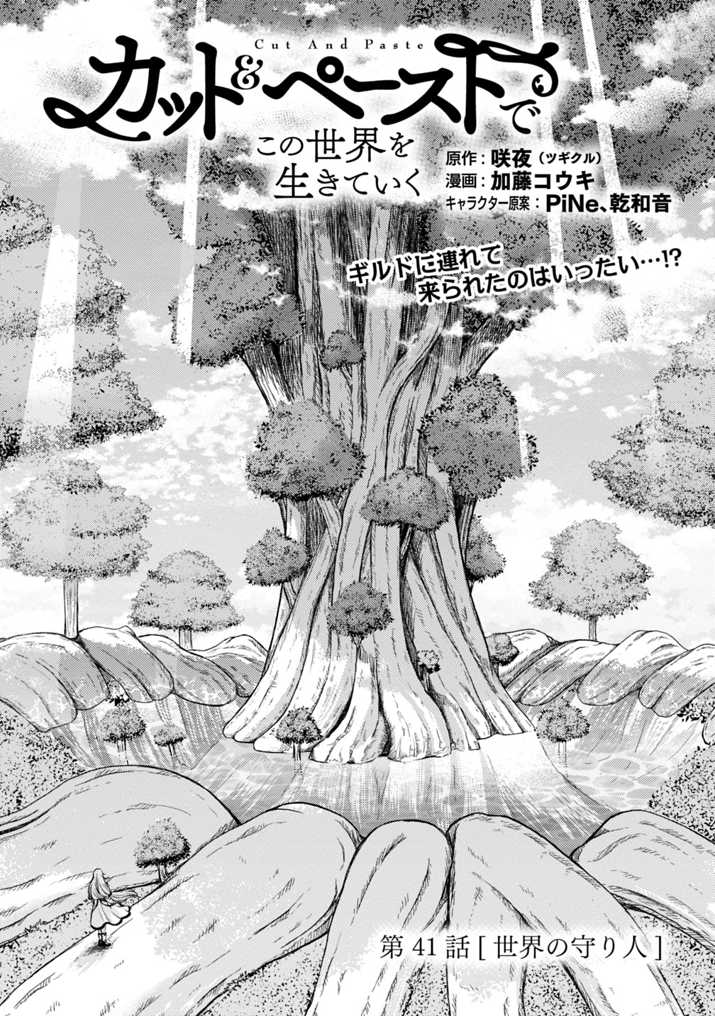 Cut and Paste de Kono Sekai o Ikiteiku Chap 41 - Next Chap 42