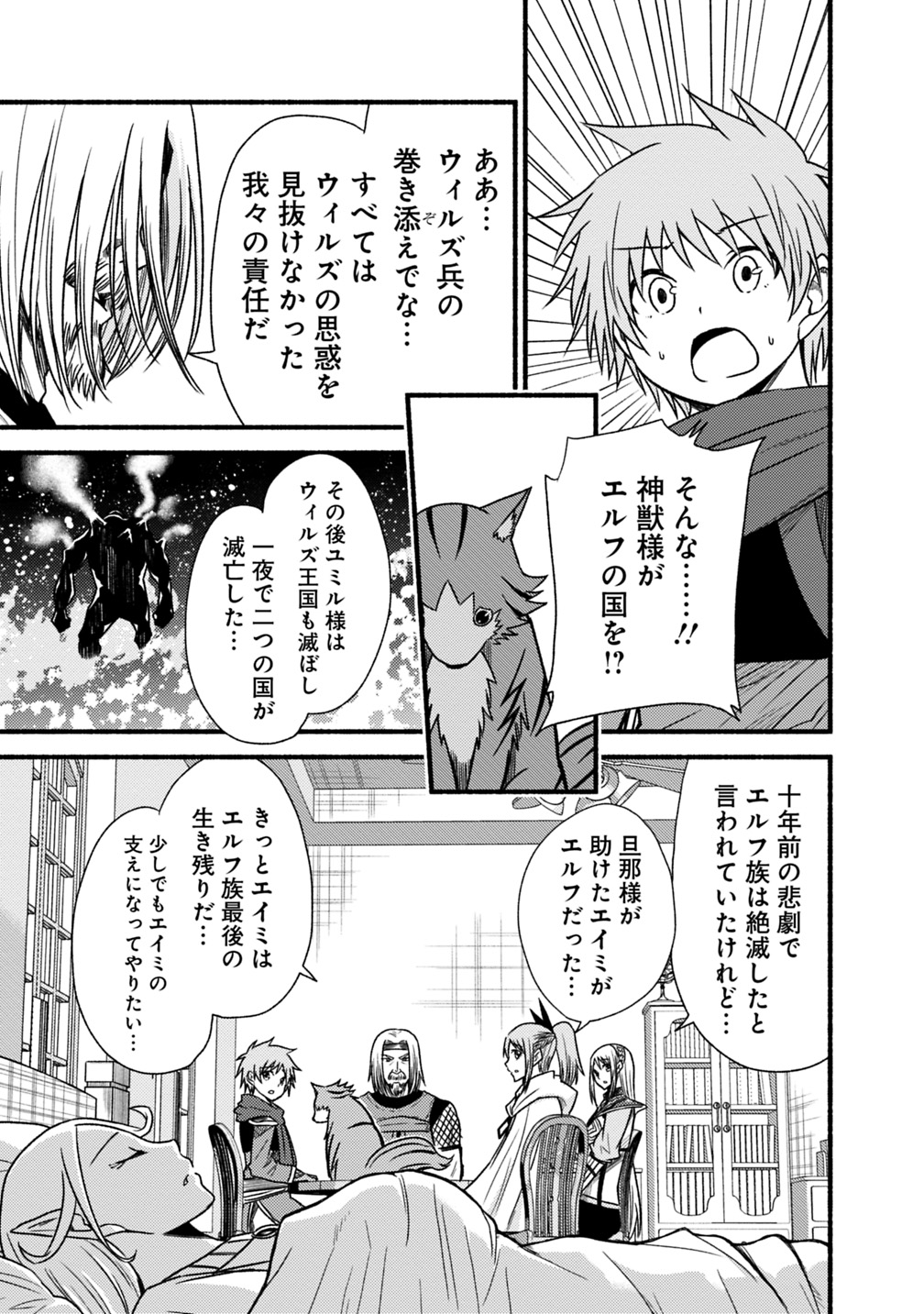 Cut and Paste de Kono Sekai o Ikiteiku Chap 41 - Next Chap 42