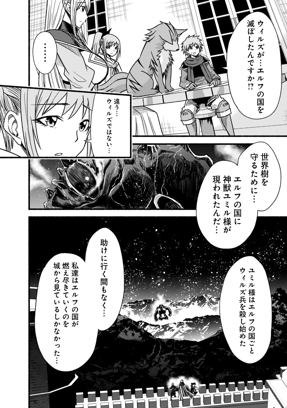 Cut and Paste de Kono Sekai o Ikiteiku Chap 41 - Next Chap 42