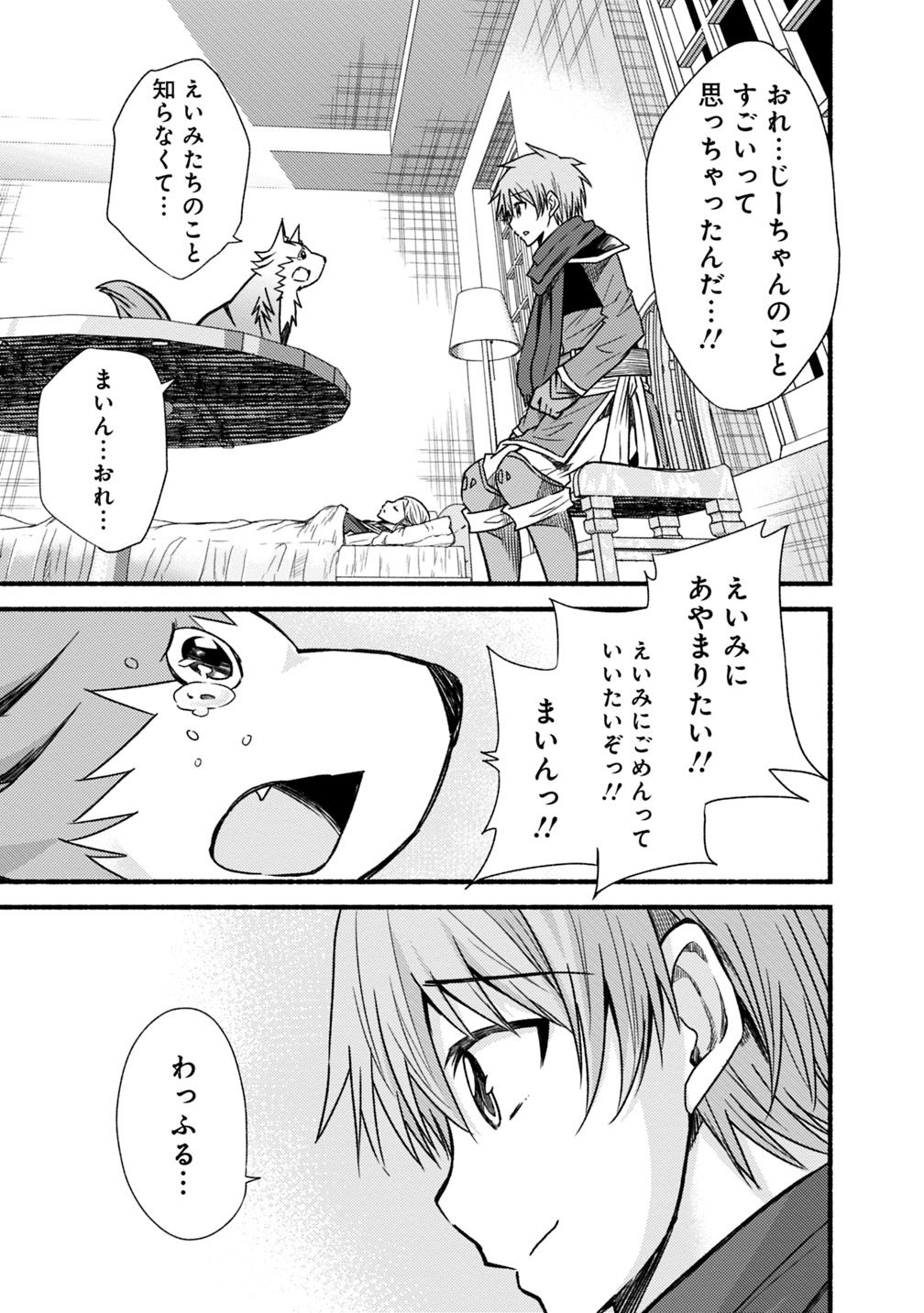 Cut and Paste de Kono Sekai o Ikiteiku Chap 41 - Next Chap 42