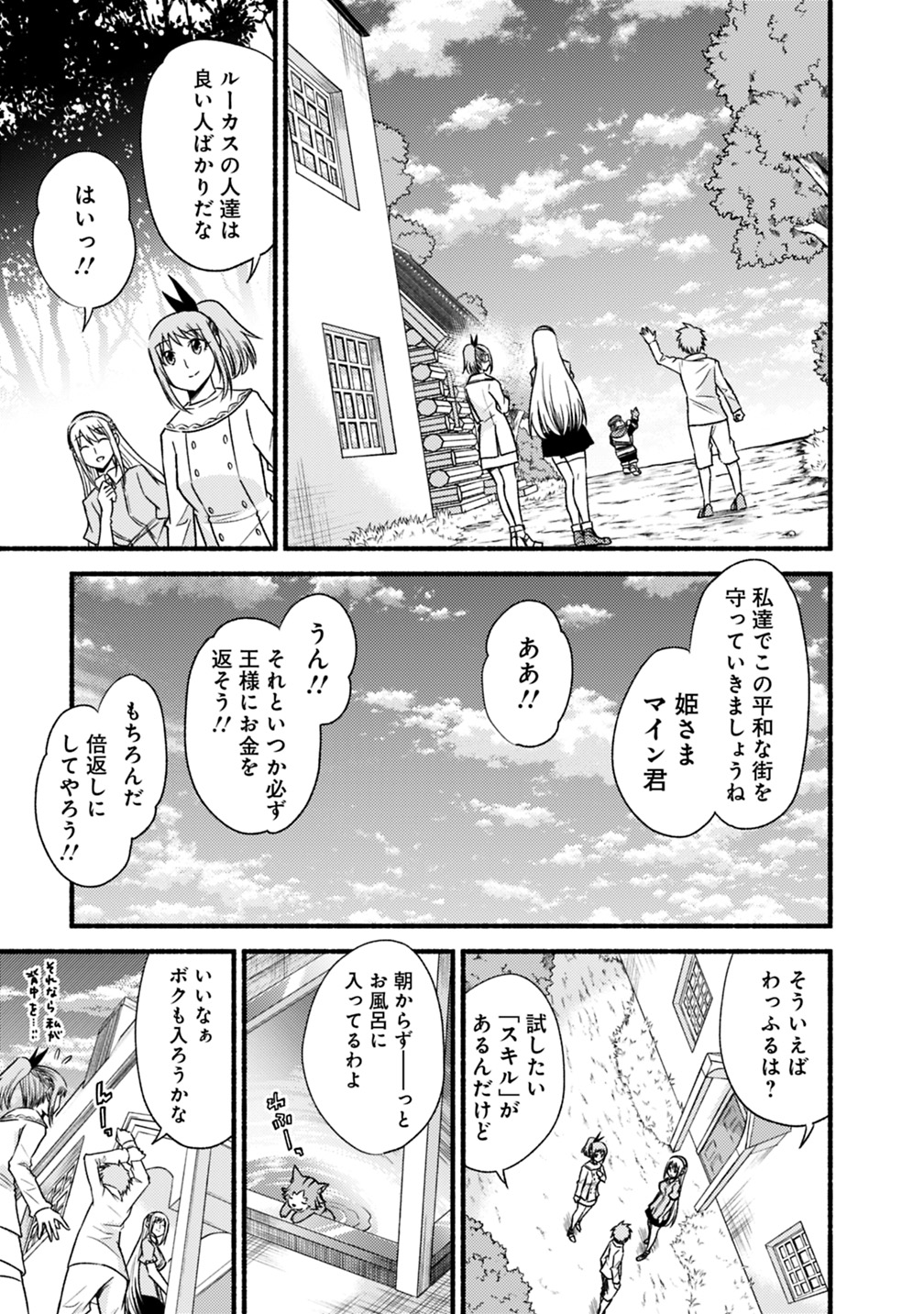 Cut and Paste de Kono Sekai o Ikiteiku Chap 42 - Next Chap 43
