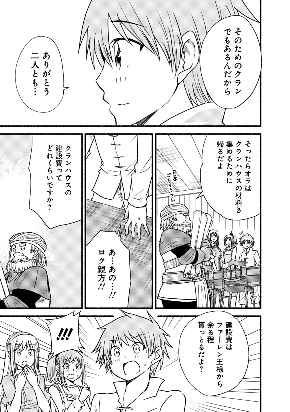 Cut and Paste de Kono Sekai o Ikiteiku Chap 42 - Next Chap 43