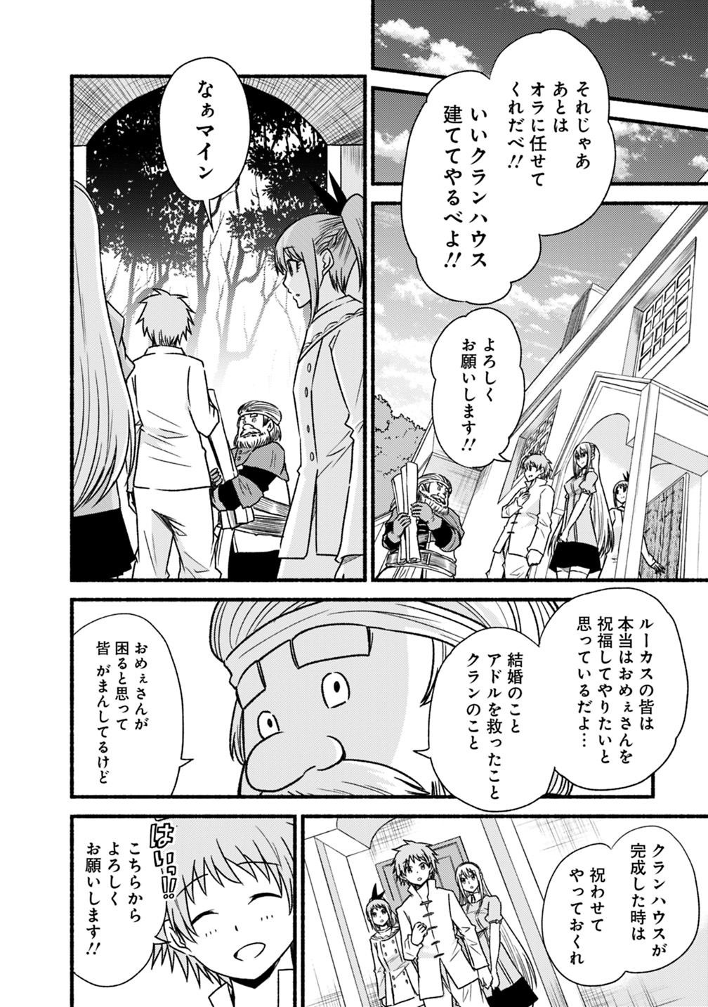 Cut and Paste de Kono Sekai o Ikiteiku Chap 42 - Next Chap 43