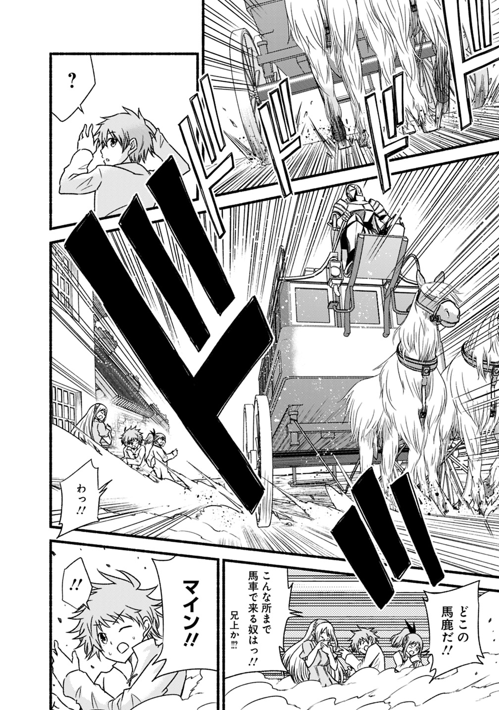 Cut and Paste de Kono Sekai o Ikiteiku Chap 42 - Next Chap 43