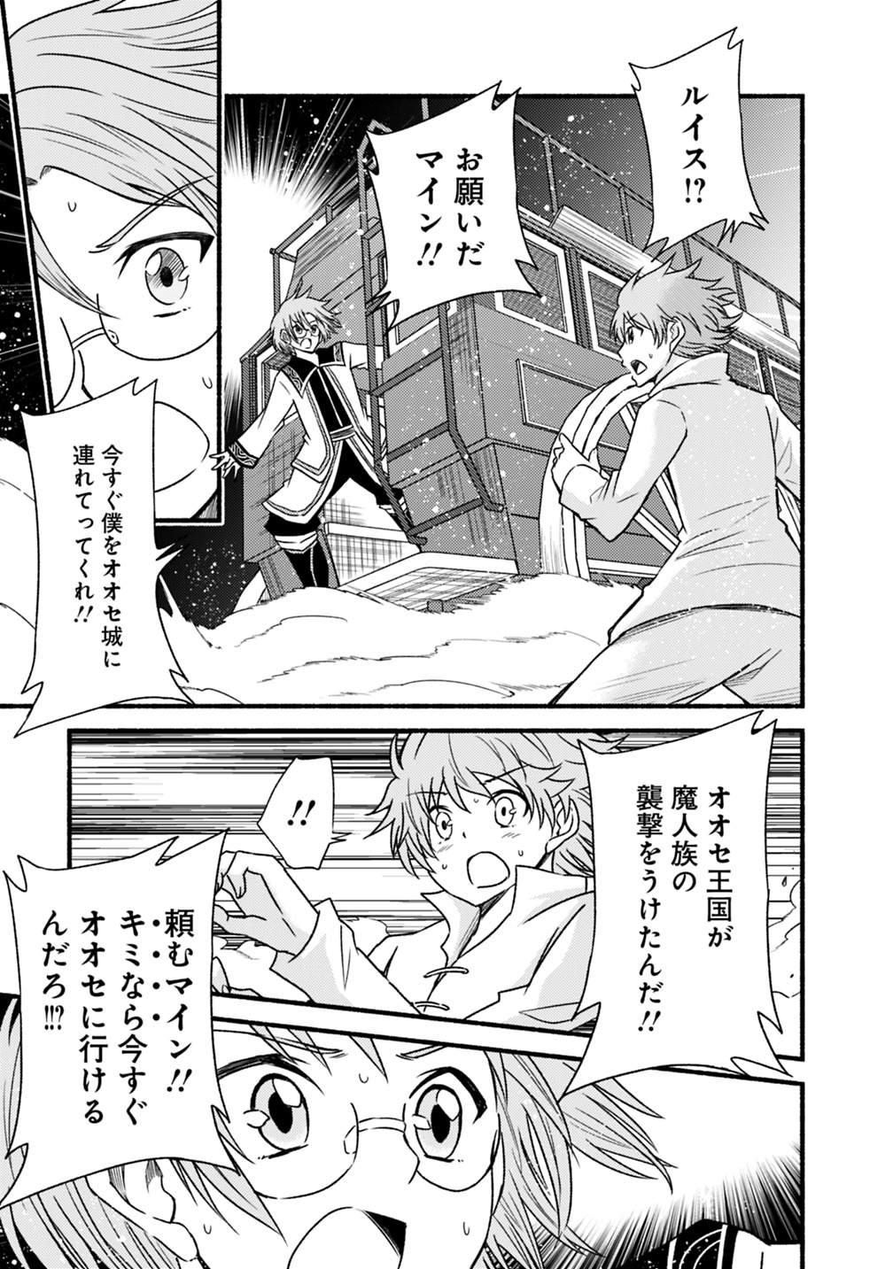 Cut and Paste de Kono Sekai o Ikiteiku Chap 42 - Next Chap 43