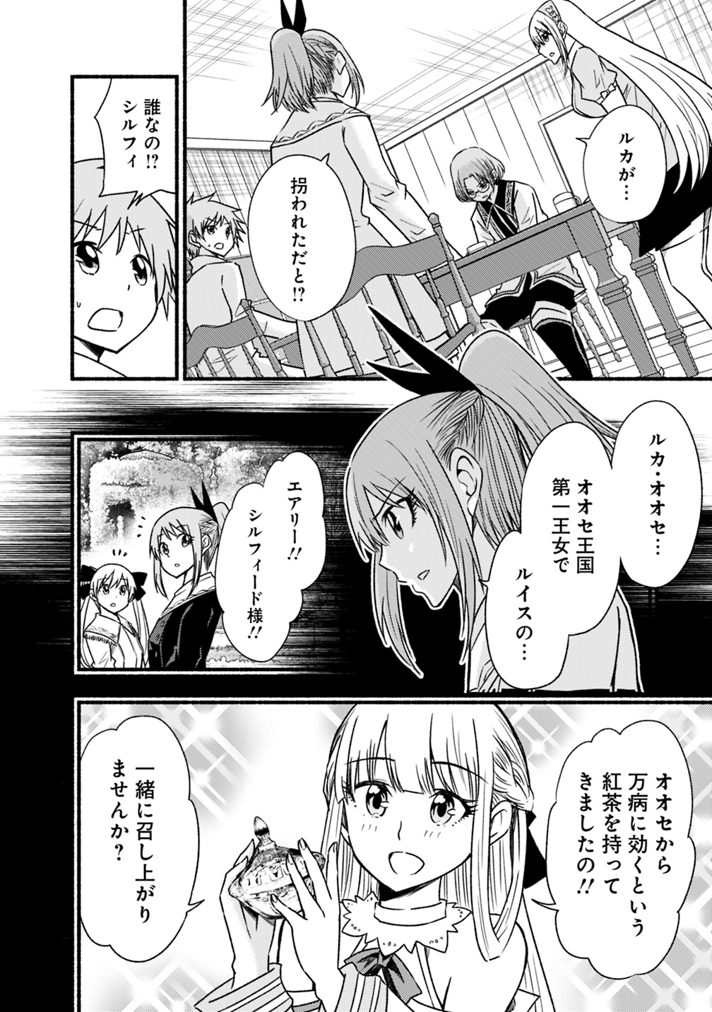 Cut and Paste de Kono Sekai o Ikiteiku Chap 42 - Next Chap 43