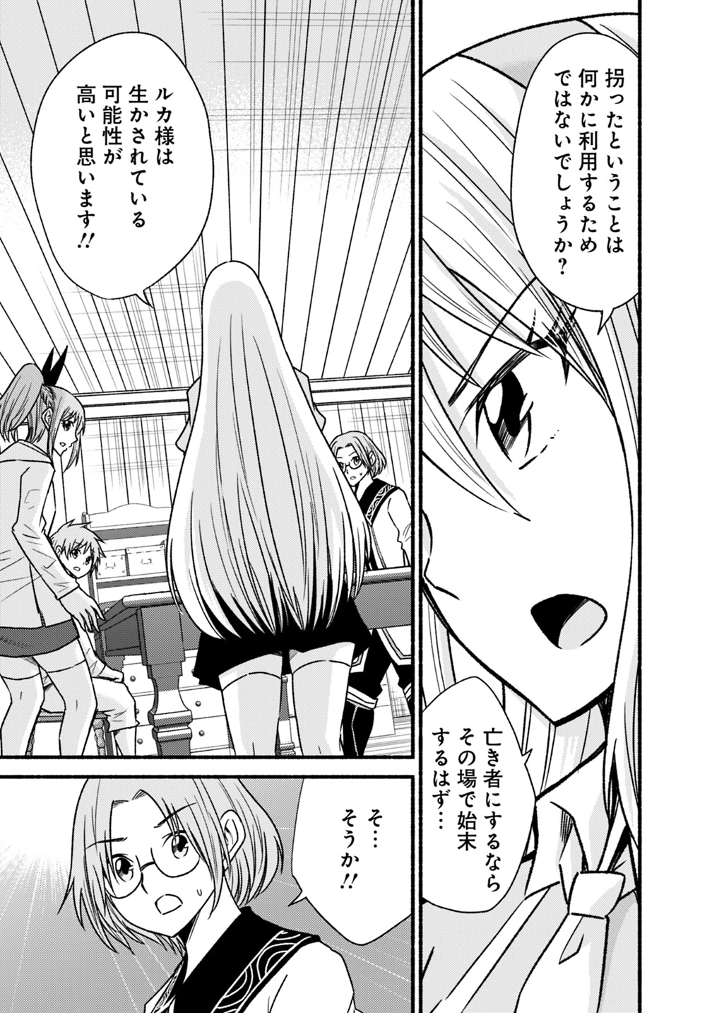 Cut and Paste de Kono Sekai o Ikiteiku Chap 42 - Next Chap 43