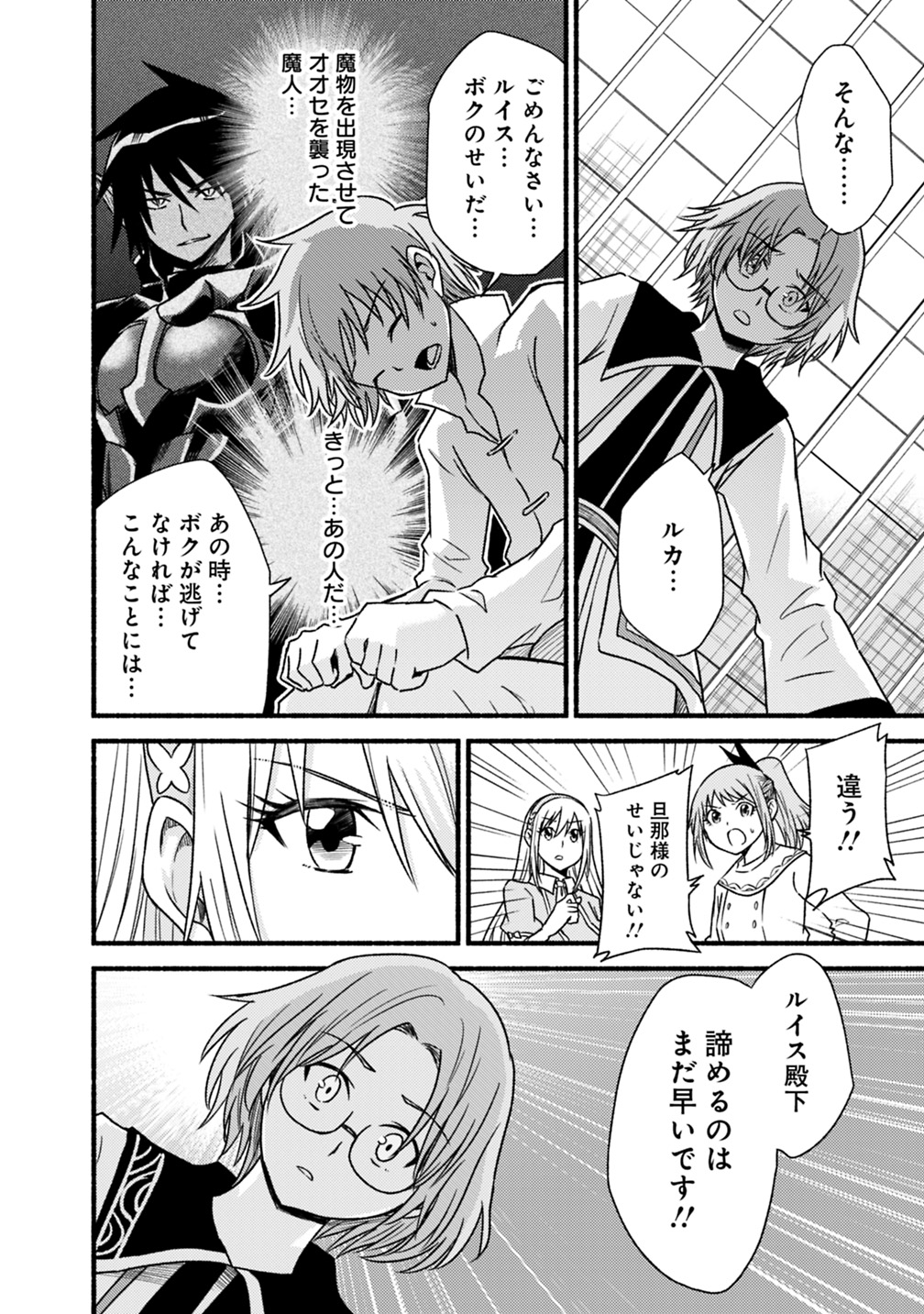 Cut and Paste de Kono Sekai o Ikiteiku Chap 42 - Next Chap 43