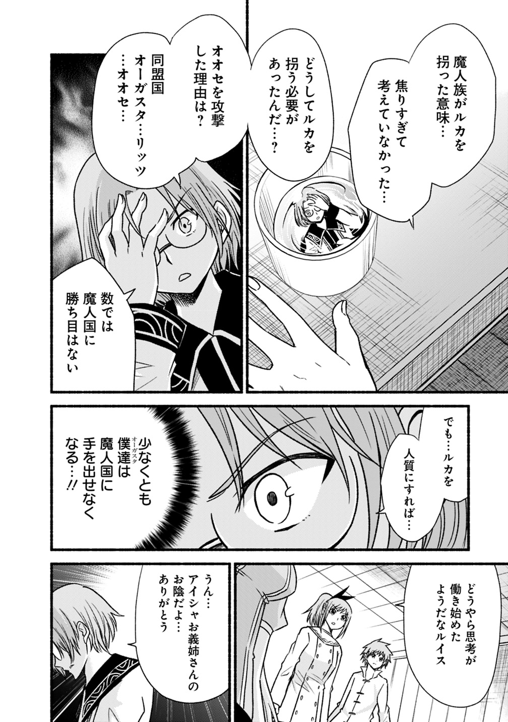 Cut and Paste de Kono Sekai o Ikiteiku Chap 42 - Next Chap 43