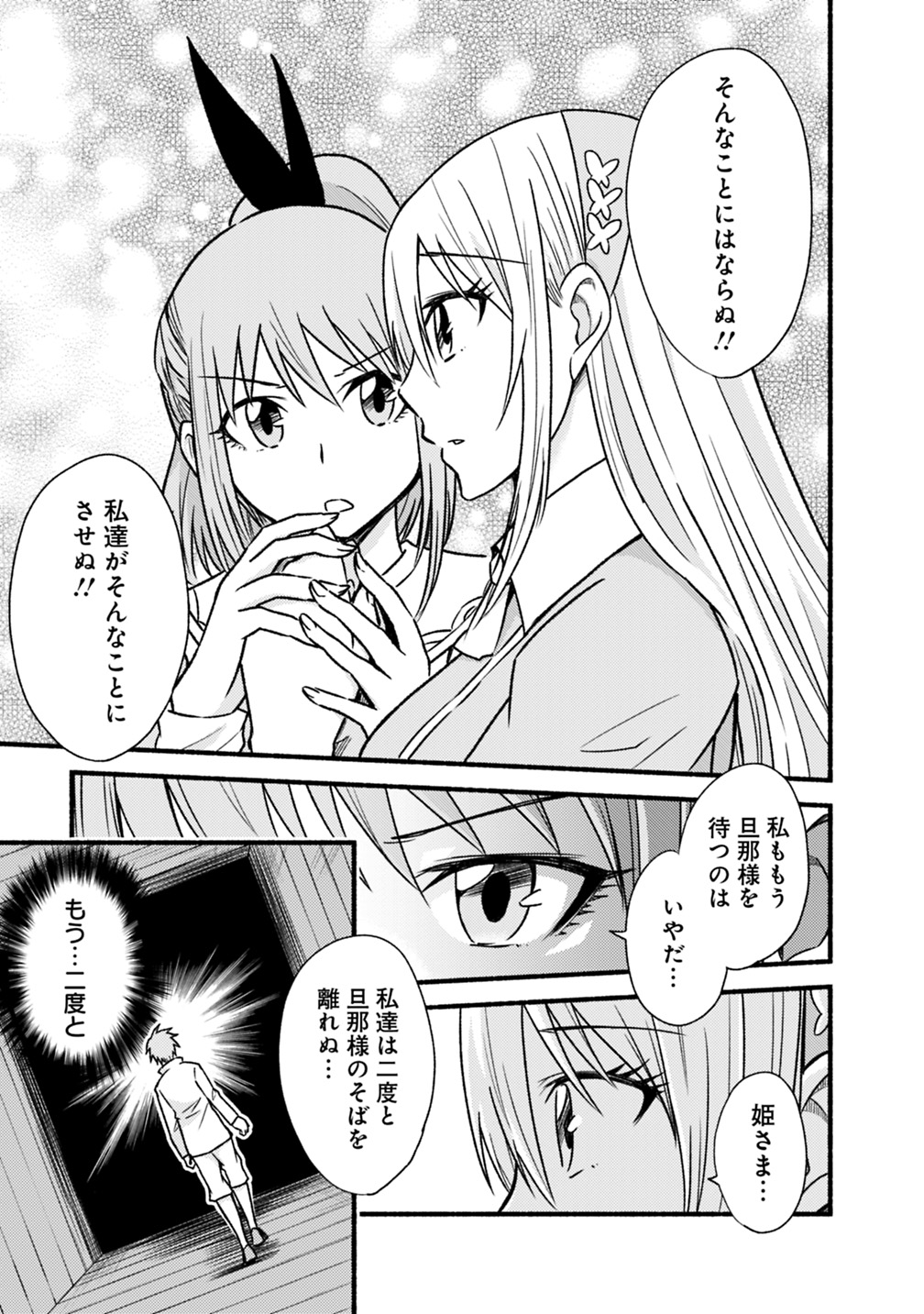 Cut and Paste de Kono Sekai o Ikiteiku Chap 42 - Next Chap 43