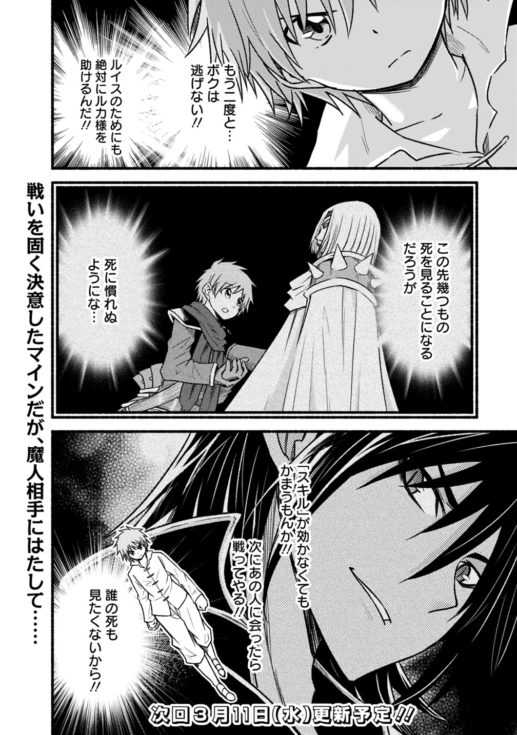 Cut and Paste de Kono Sekai o Ikiteiku Chap 42 - Next Chap 43