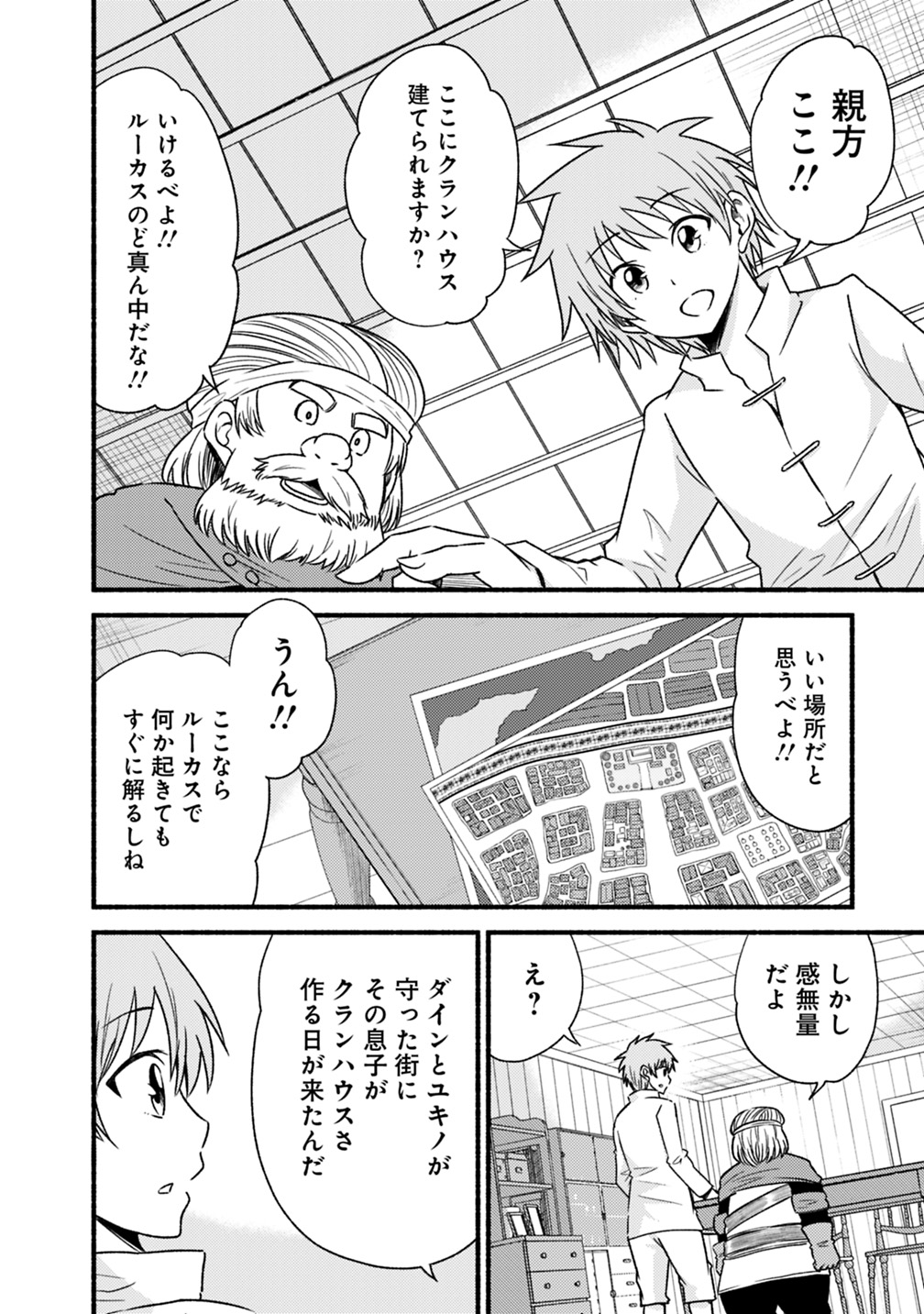 Cut and Paste de Kono Sekai o Ikiteiku Chap 42 - Next Chap 43