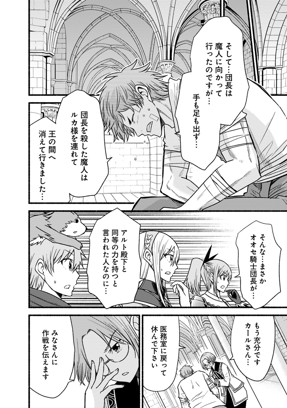 Cut and Paste de Kono Sekai o Ikiteiku Chap 43 - Next Chap 44