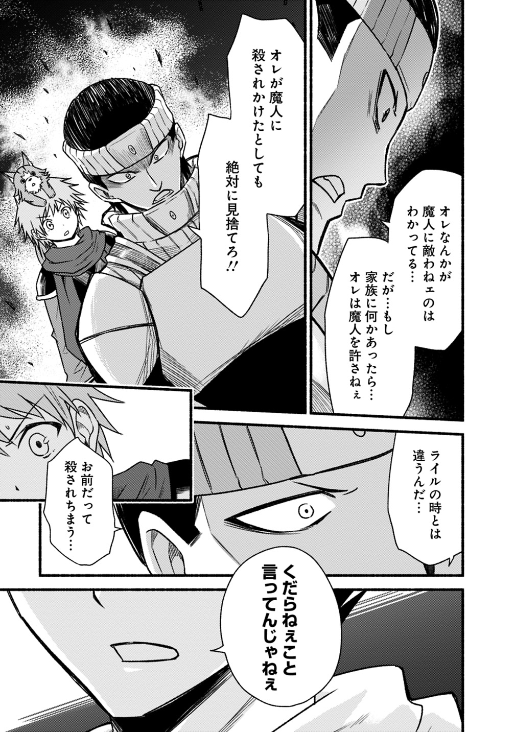 Cut and Paste de Kono Sekai o Ikiteiku Chap 43 - Next Chap 44